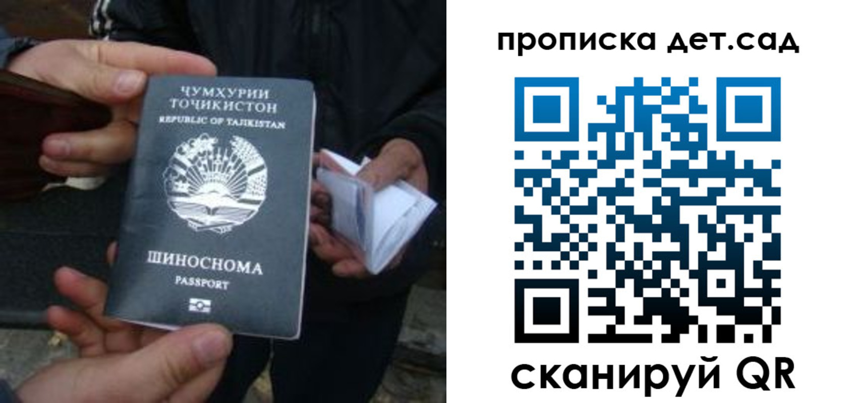 миграционный учет в Абдулино
