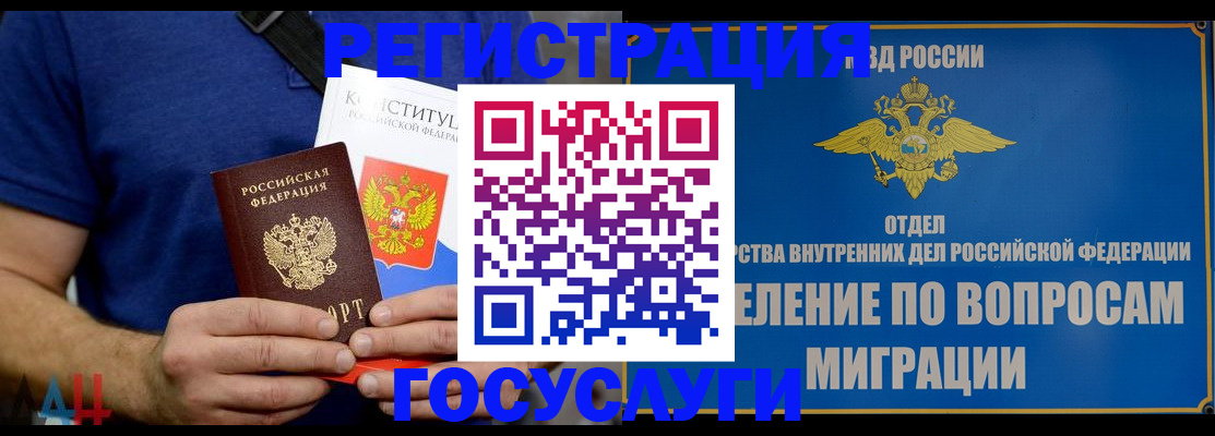 прописка ребенка в Абдулино