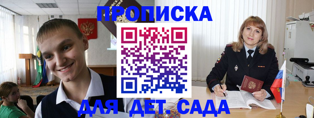 прописка от собственника в Абдулино