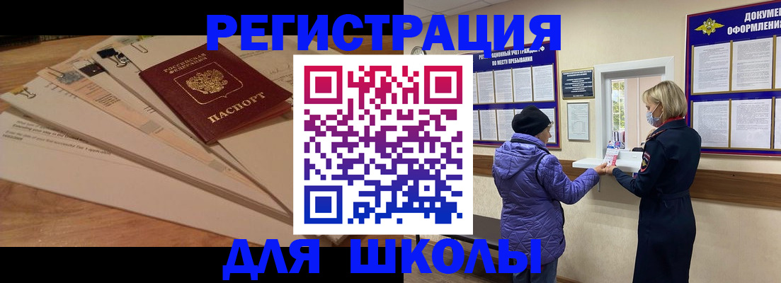 прописка законно в Абдулино