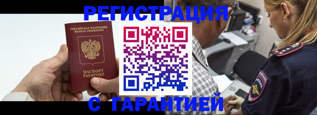 регистрация в Абдулино