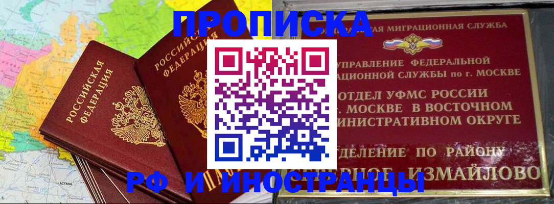 временная регистрация законно в Абдулино